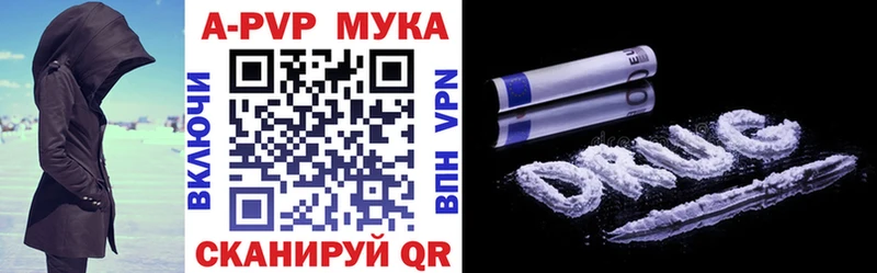 Alpha PVP Соль  Горячеводский 
