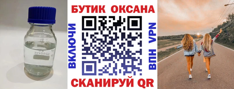 как найти закладки  Горячеводский  Бутират вода 