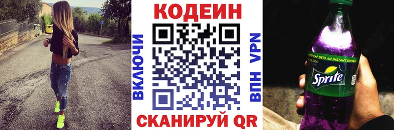 Кодеин напиток Lean (лин)  blacksprut зеркало  Горячеводский  где купить наркоту 