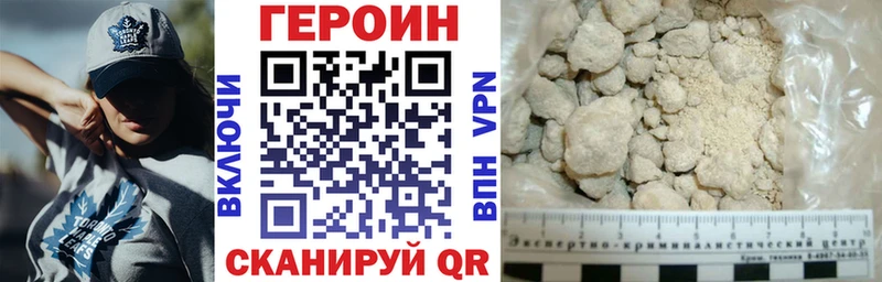 Героин хмурый Горячеводский