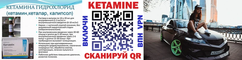 КЕТАМИН VHQ  наркотики  Горячеводский 
