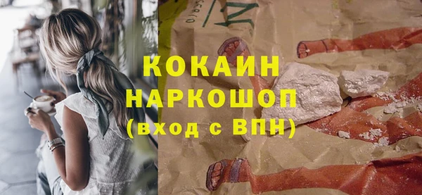кокаин премиум Абинск