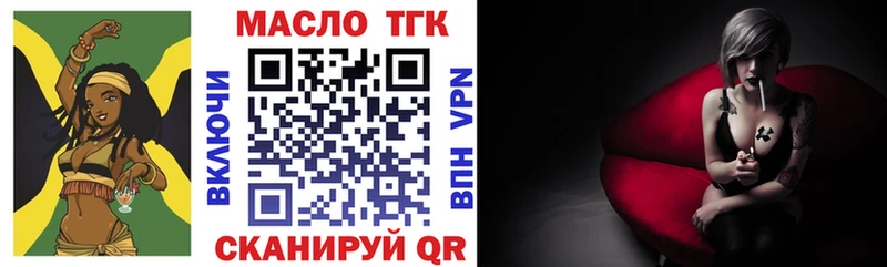 Дистиллят ТГК жижа Горячеводский